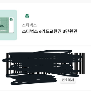 스타벅스 30.0 -> 28.0, 60.0->55.0