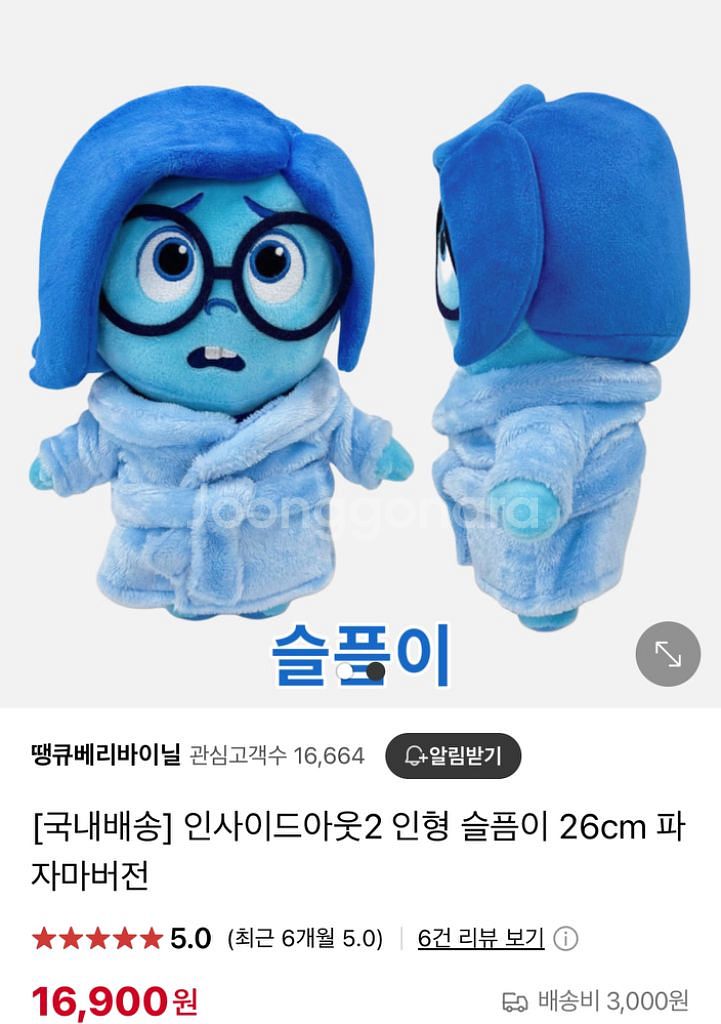 인사이드아웃2 슬픔이 인형--3