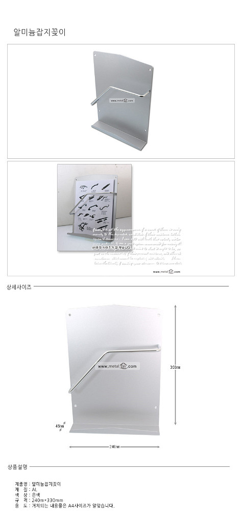 잡지꽂이--1