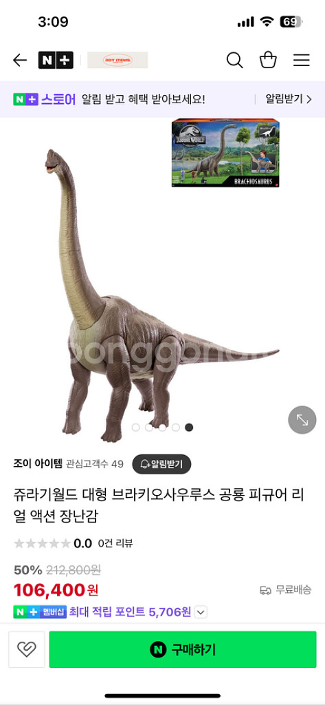 쥬라기월드 대형 브라키오사우루스 공룡 피규어--3