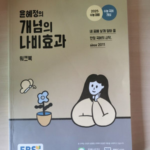 윤혜정T 나비효과 워크북