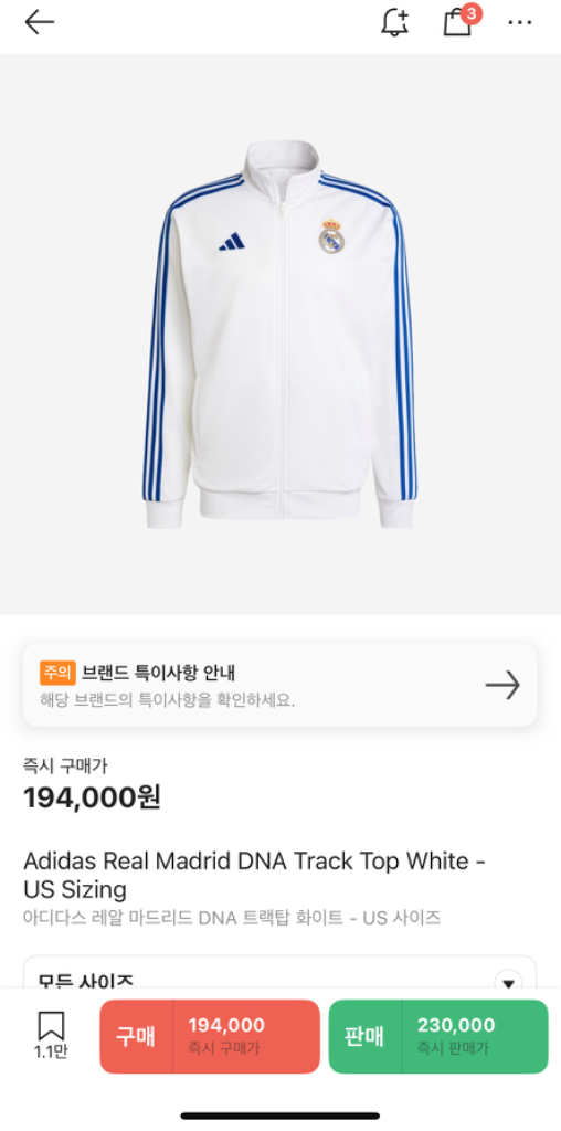 아디다스 레알 마드리드 DNA 트랙탑 저지 S