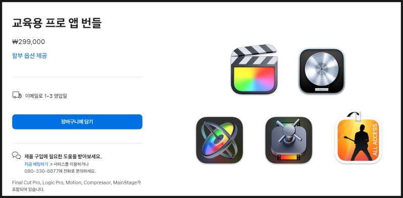 새배터리 맥북프로 15인치 Mid 2015+유료번들포함 이미지