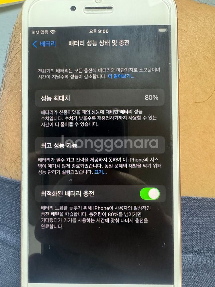 아이폰 8 256G 팝니다--6