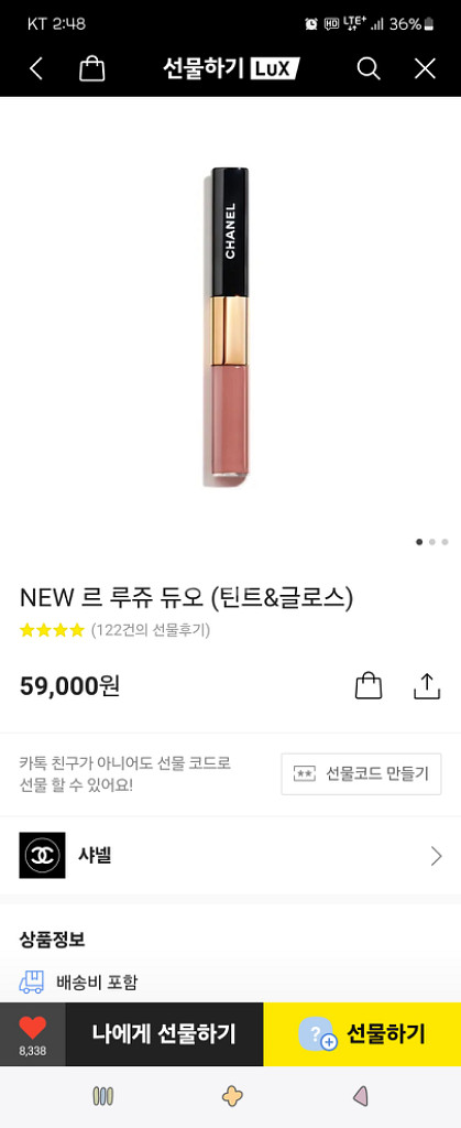 샤넬 르 루쥬 듀오 미개봉 새상품 코랄핑크--0