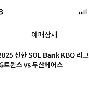 4/13 엘지 두산전 자리 교환합니다