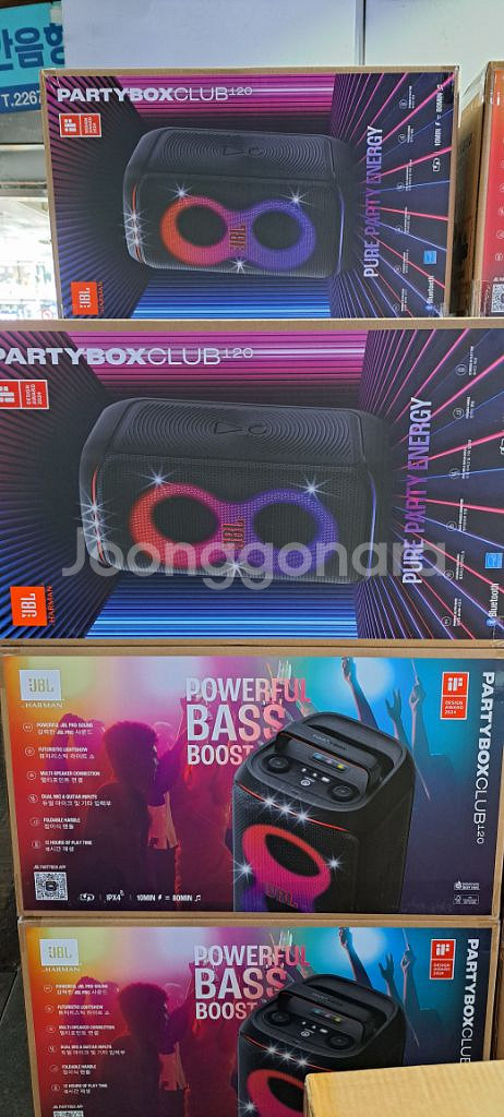 jBL 파티박스 120--1