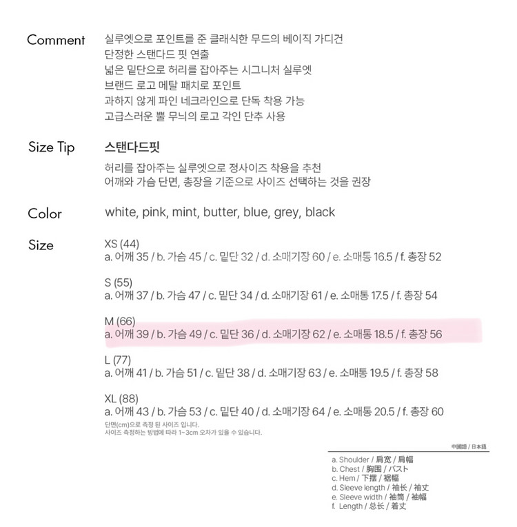 제너럴아이디어 GNRL 에센셜 가디건 화이트 m--4