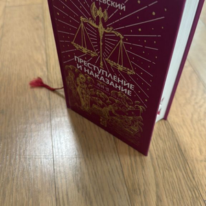 죄와 벌 교보문구 디 에센셜