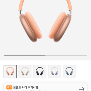 에어팟 맥스 오렌지 새상품