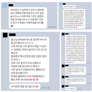 스파이에어 콘서트 취켓팅 (후기 多)