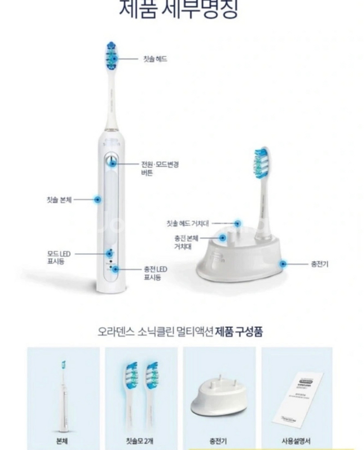 씨앤씨 오라덴스 소닉클릭 멀티액션 전동칫솔(충전용)--2