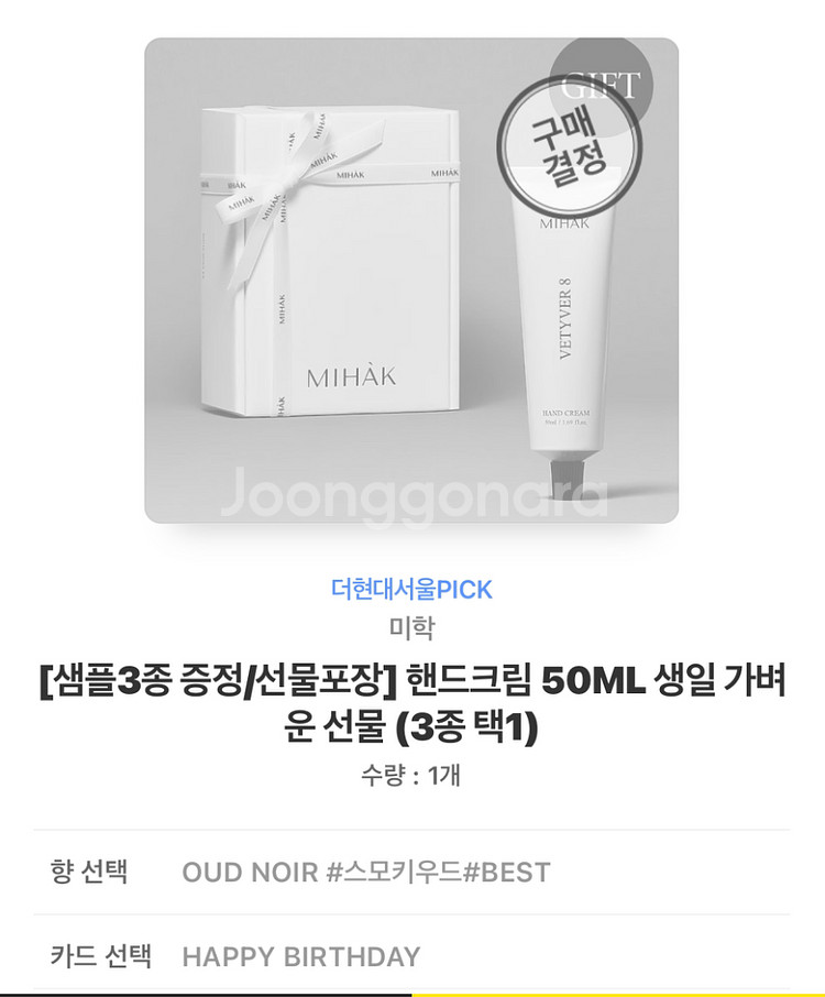 미학 핸드크림 50ml 선물포장세트(미개봉 새제품)--0