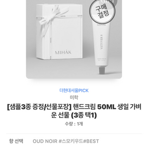 미학 핸드크림 50ml 선물포장세트(미개봉 새제품)
