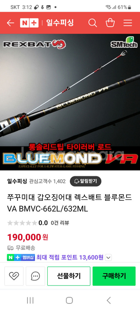 쭈꾸미와 갑오징어 로드 및 수심체크릴 좌핸 일괄 판매합--0