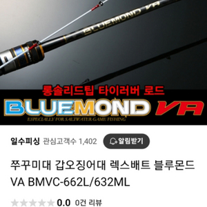 쭈꾸미와 갑오징어 로드 및 수심체크릴 좌핸 일괄 판매합