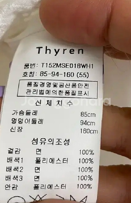 티렌 펀칭 원피스--2