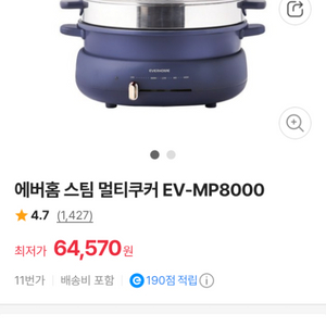 멀티쿠커