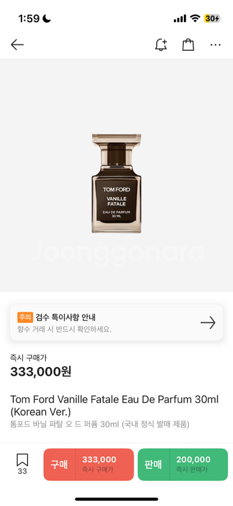 톰포드 바닐파탈 30ml향수--0