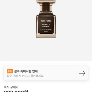 톰포드 바닐파탈 30ml향수