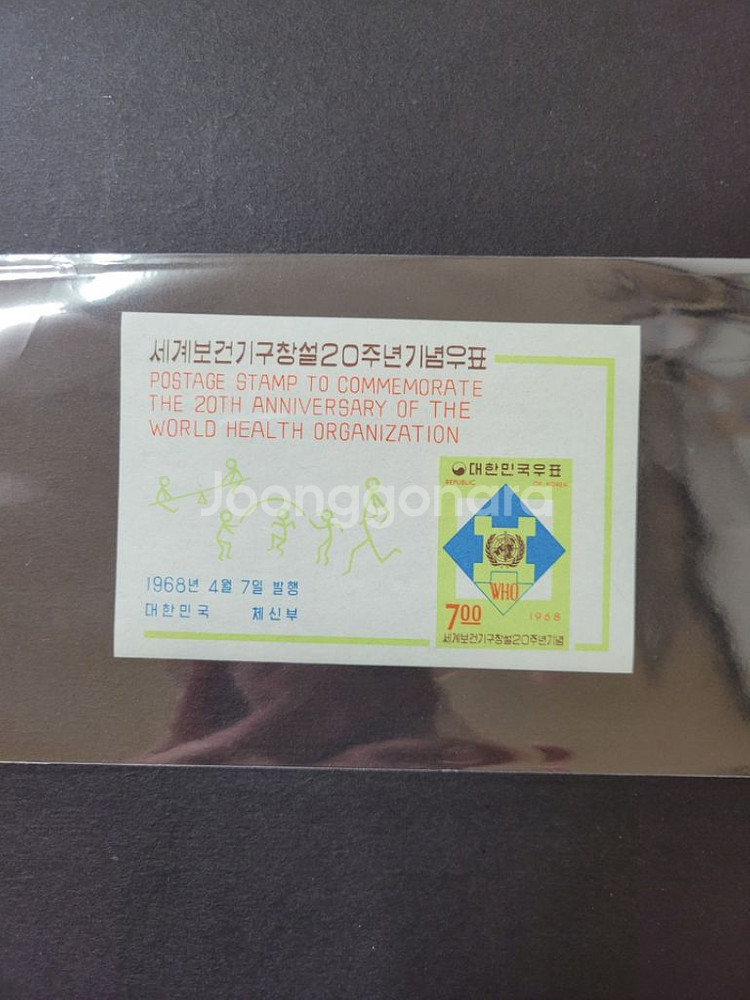 1968년 세계보건기구창설20주년기념 우표 시트--0