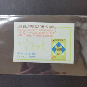 1968년 세계보건기구창설20주년기념 우표 시트