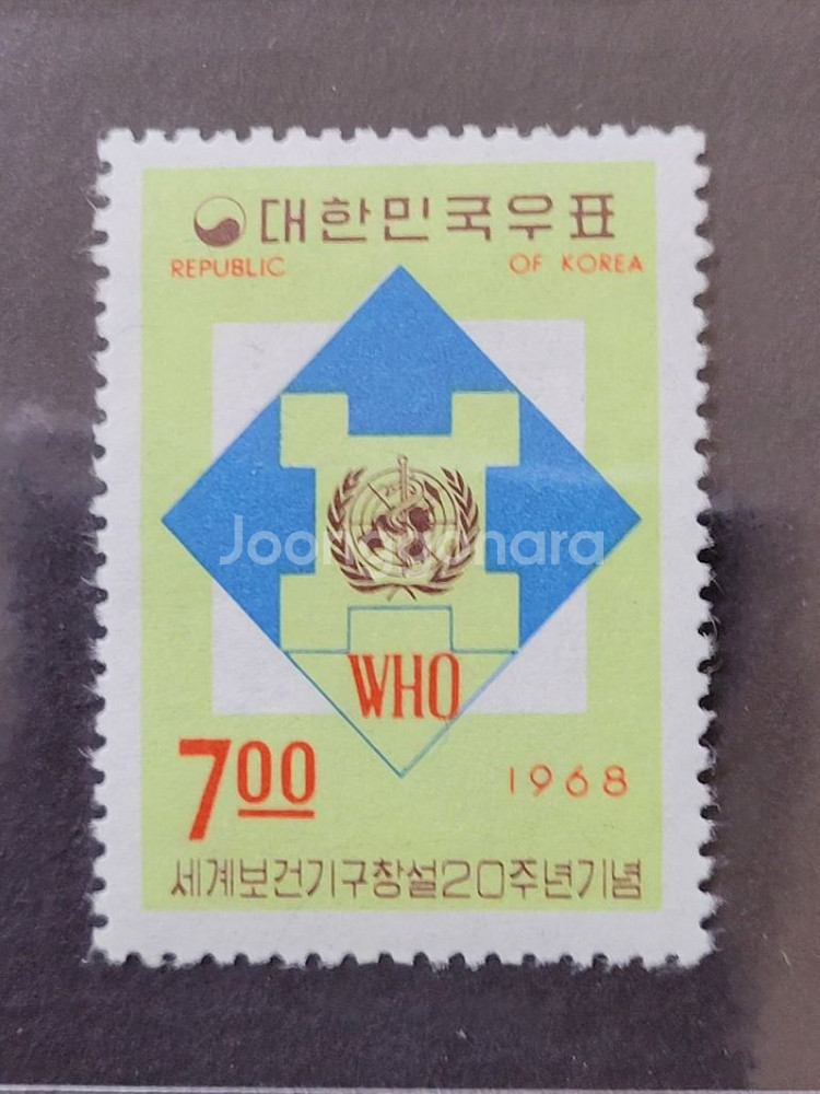 1968년 세계보건기구창설20주년기념우표--0