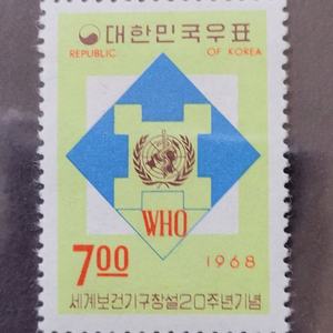 1968년 세계보건기구창설20주년기념우표