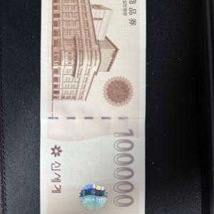신세계상품권 10만원
