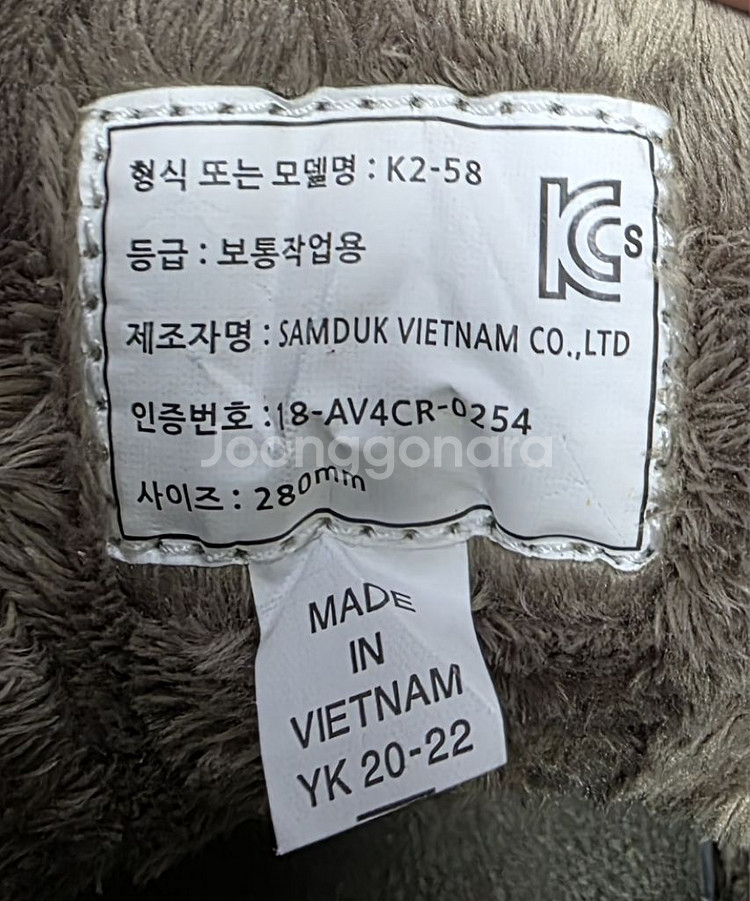 케이투 K2 방한용 안전화 작업화 남성용 280--5