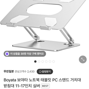 보야타 voyata 거치대