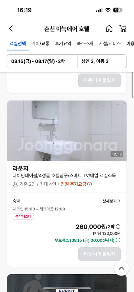 춘천 숙소 양도--0