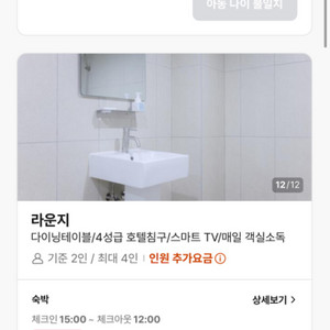 춘천 숙소 양도