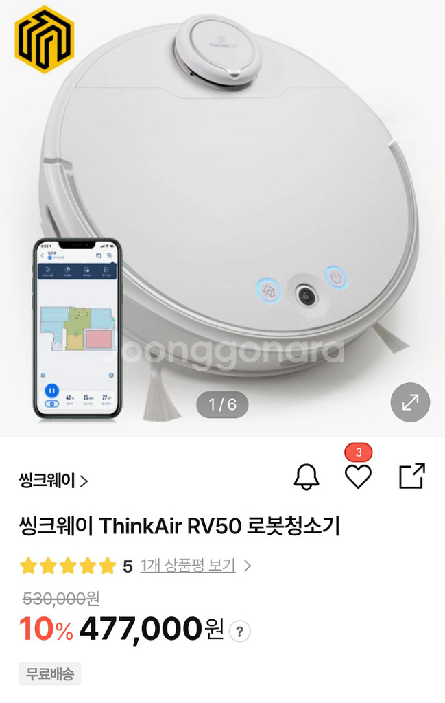 씽크에어 로봇청소기 RV50 씽크웨이--1