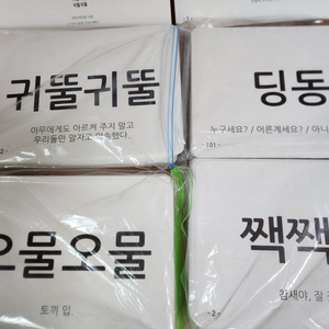 영재오 의성어.의태어 플카4박스