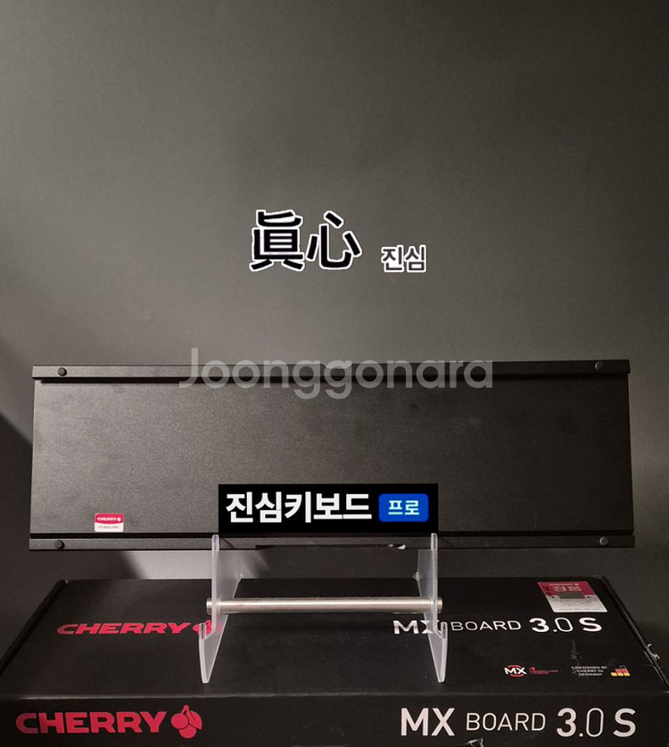 체리 MX BOARD 3.0 흑축 (*풀윤활) 키보드--2
