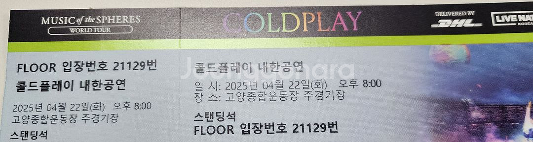 콜드플레이 4/22 스탠딩 4연석--1