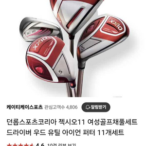 젝시오 여성풀셋트(던롭정품)+벤츠보스턴백(새상품)
