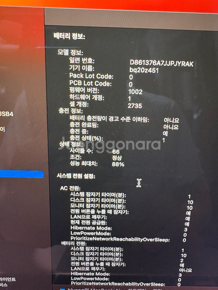 맥북에어 M1 16GB 512GB SSD--6