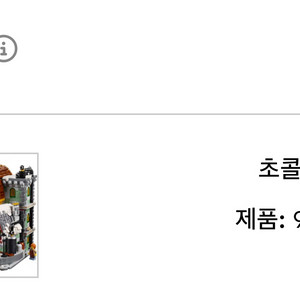 레고 910039 팝니다