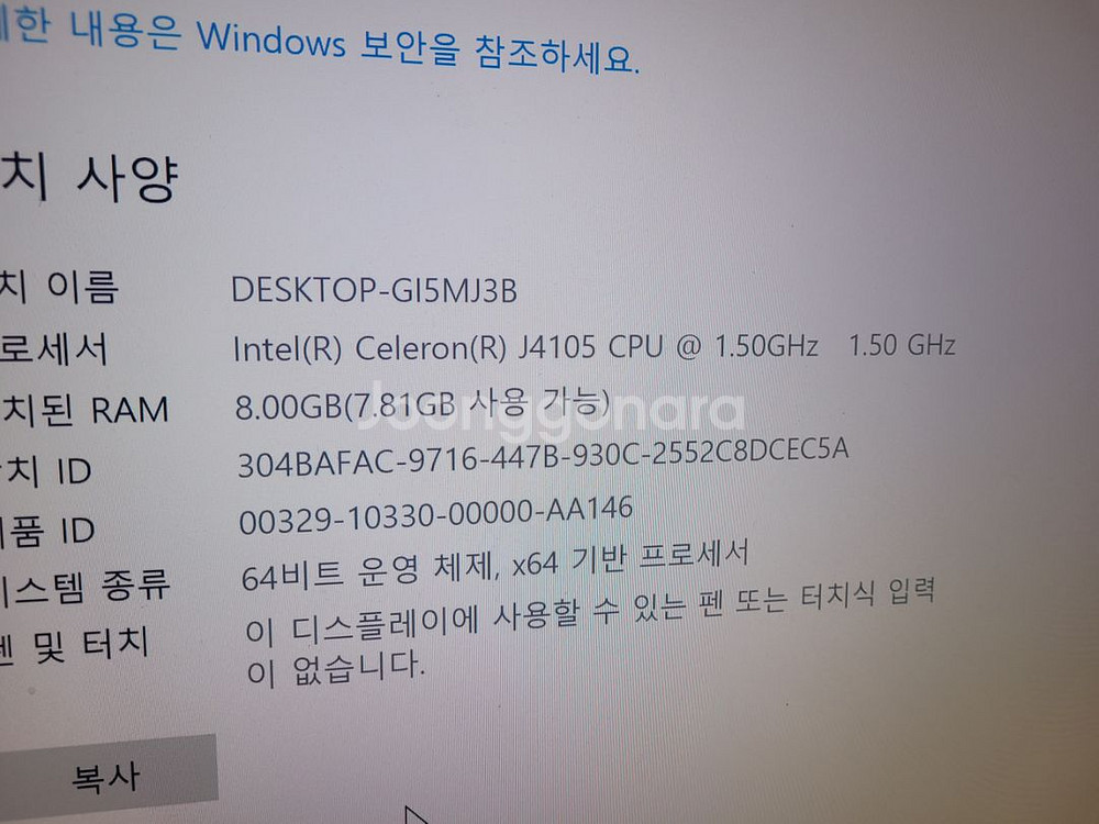 기가바이트 베어본pc GB-BLCE-4105--1
