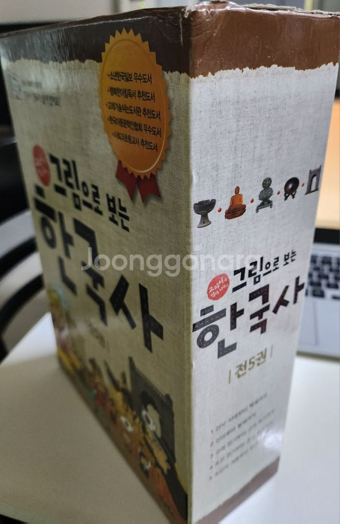 그림으로 읽는 한국사세트 5궛--0