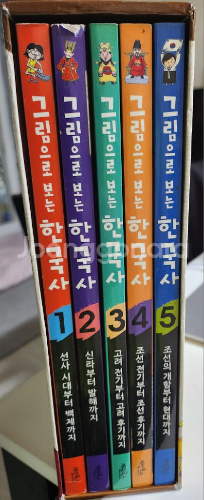 그림으로 읽는 한국사세트 5궛--1