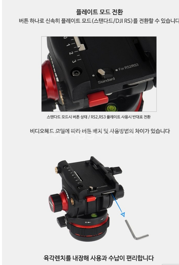호루스벤누 MV-115F유압식 비디오헤드 팝니다--1