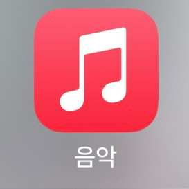 애플뮤직 가족공유 하실 분