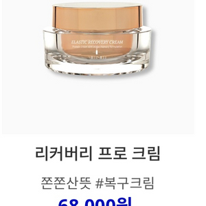 (가격인하)랄라라운지 밀리밀리 리커버리 프로 크림