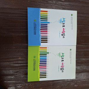 # 그림으로 마음읽기 1,2(한국미술심리치료협회)