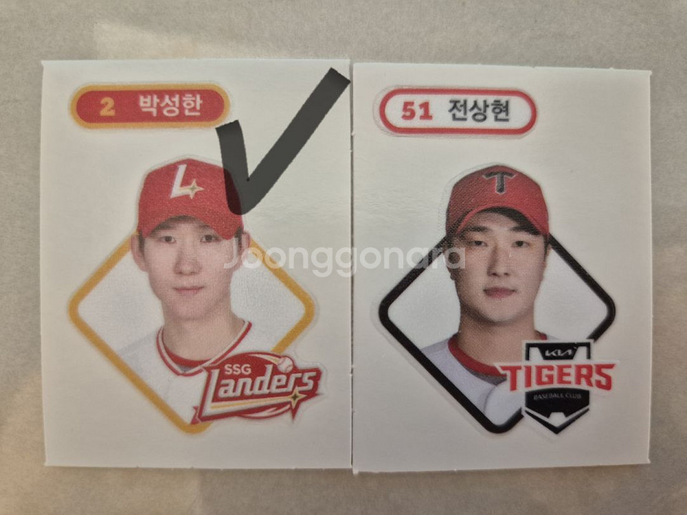 kbo 크보빵 띠부씰 전상현--0