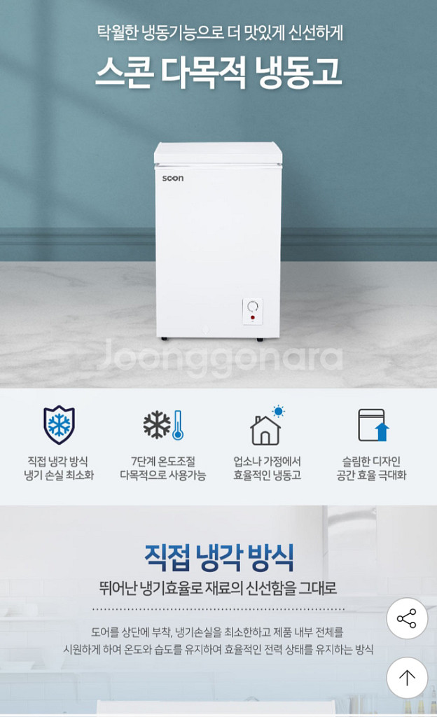 냉동고--2