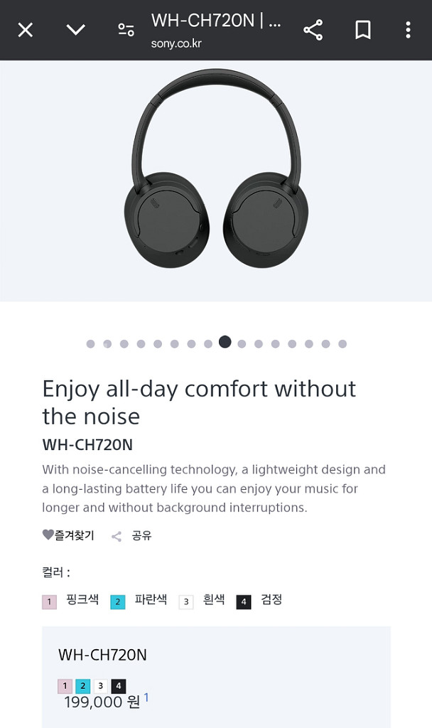 Sony 소니 WH-CH720N 소음 제거 헤드폰 C--1